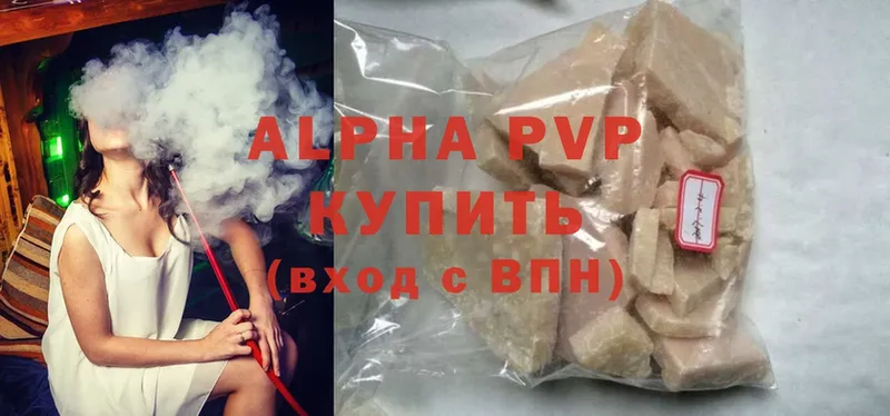 A-PVP VHQ  это официальный сайт  Алапаевск  OMG как зайти 