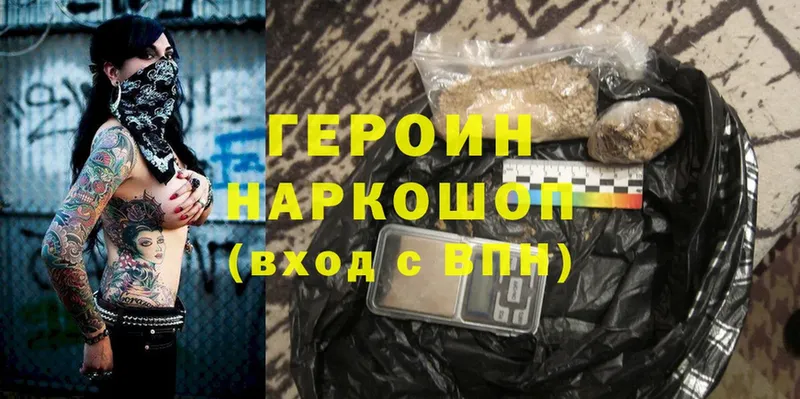 Героин Heroin  Алапаевск 